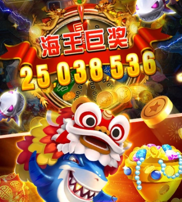 海王捕魚下載