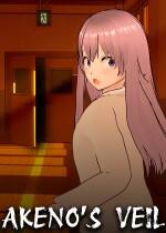明乃的面紗下載