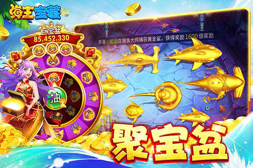 海王捕魚壁紙