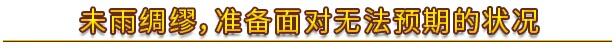 橫跨方尖碑