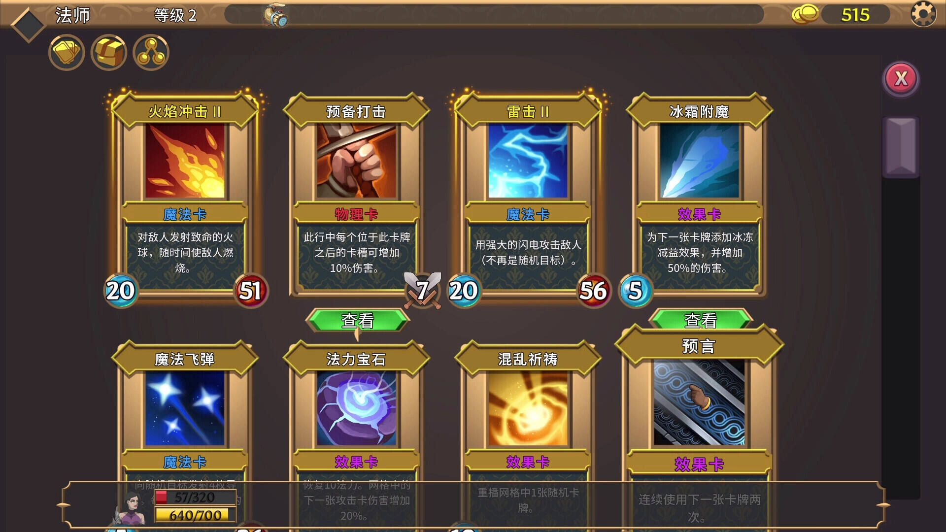 卡牌連擊：對決壁紙