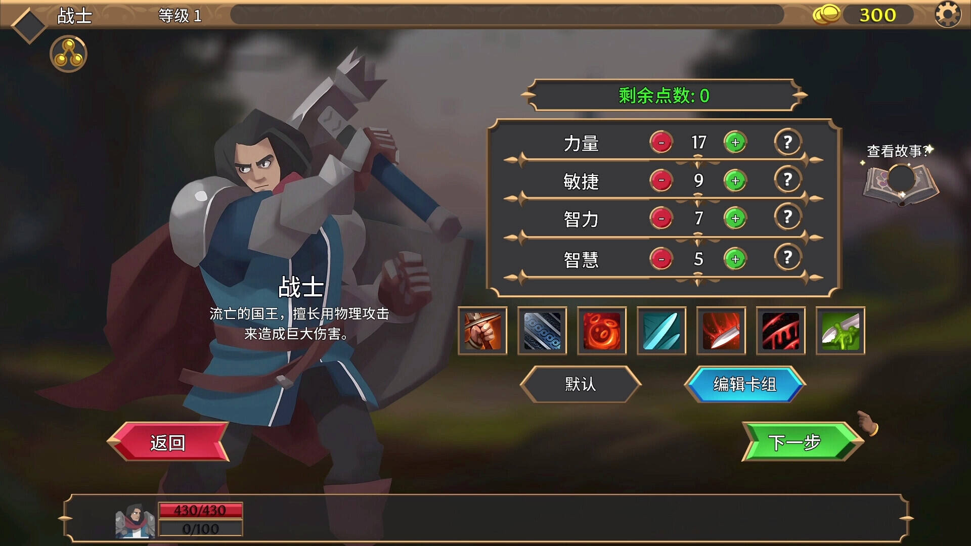 卡牌連擊：對決壁紙