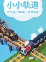 Super Loco World下載