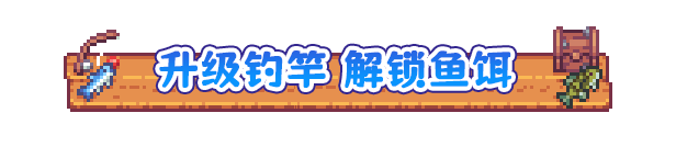 悠哉釣魚