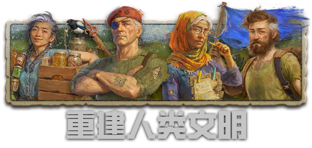 劫后公司