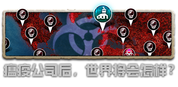 劫后公司