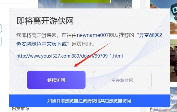 異變戰區2