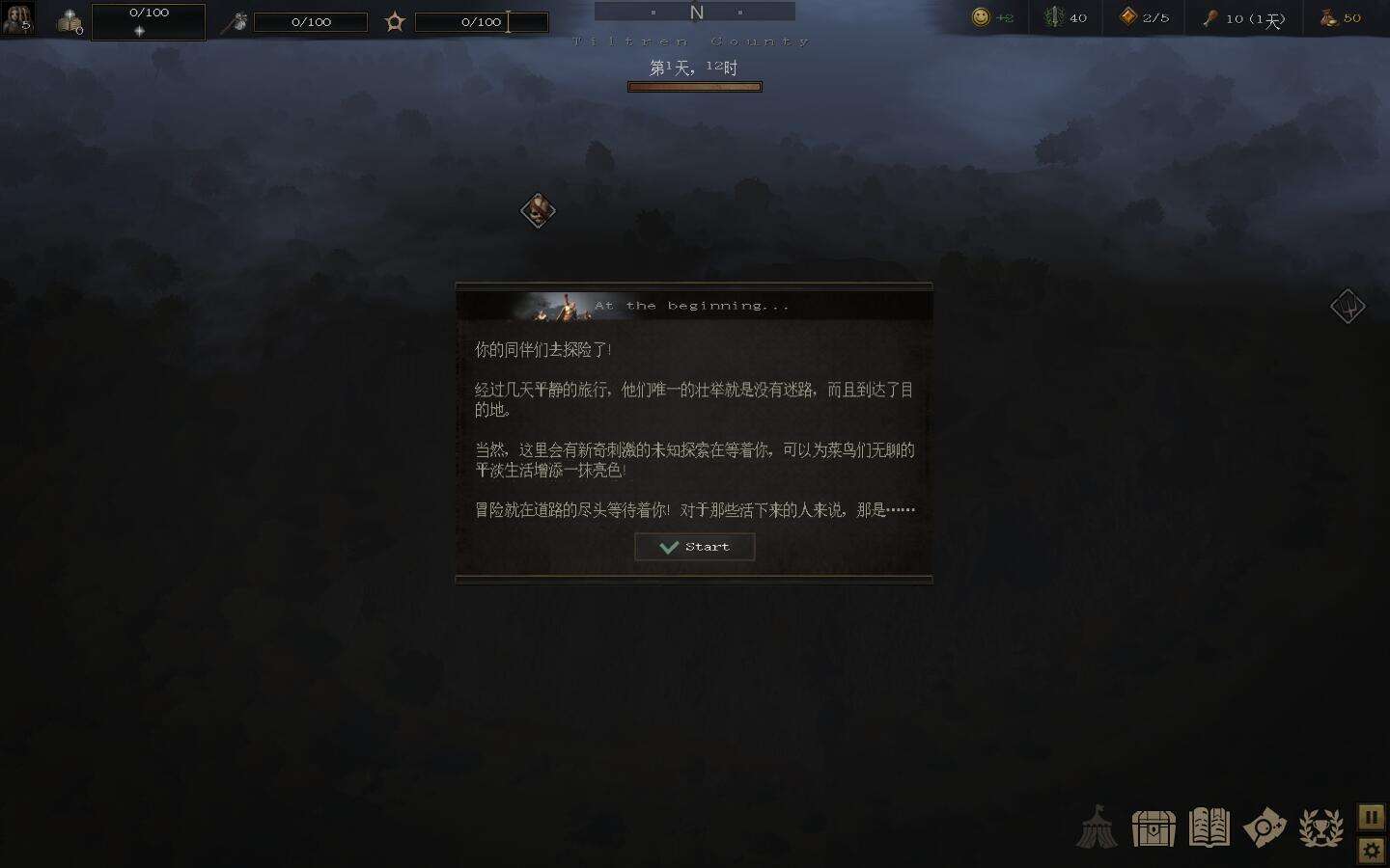 戰爭傳說壁紙