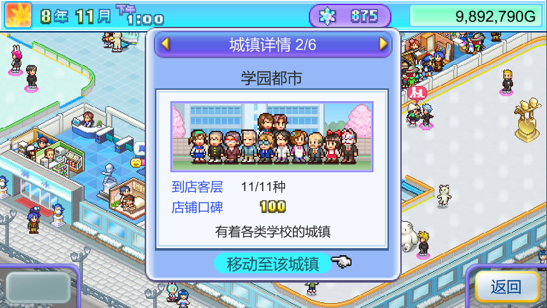 銀盤滑冰場物語壁紙