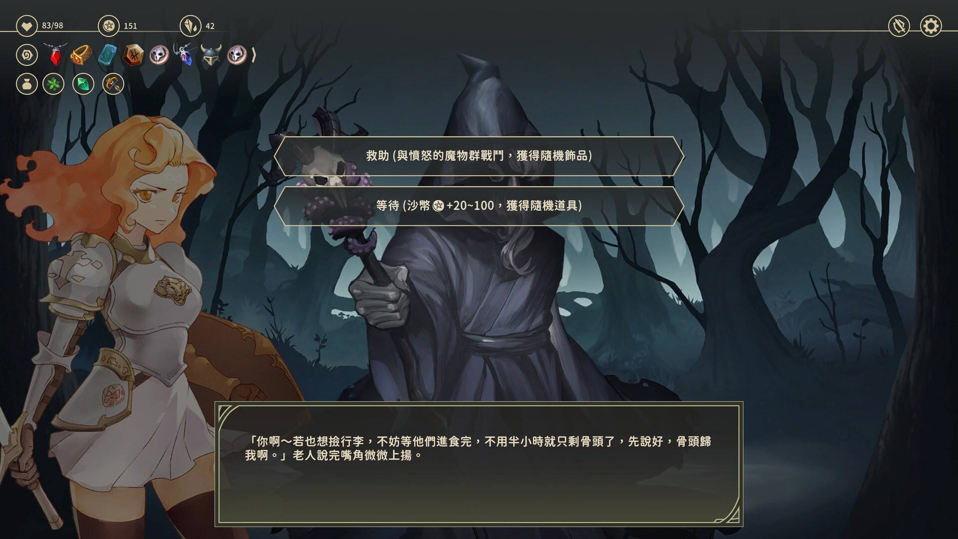 星詠之詩壁紙