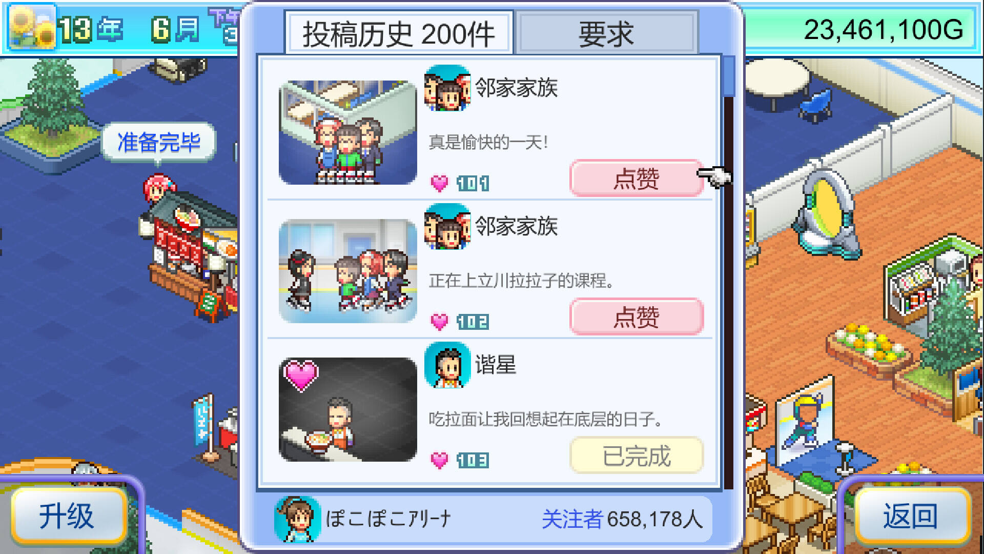 銀盤滑冰場物語壁紙