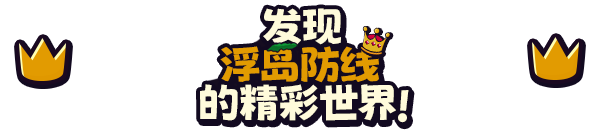 浮島防線