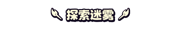 浮島防線