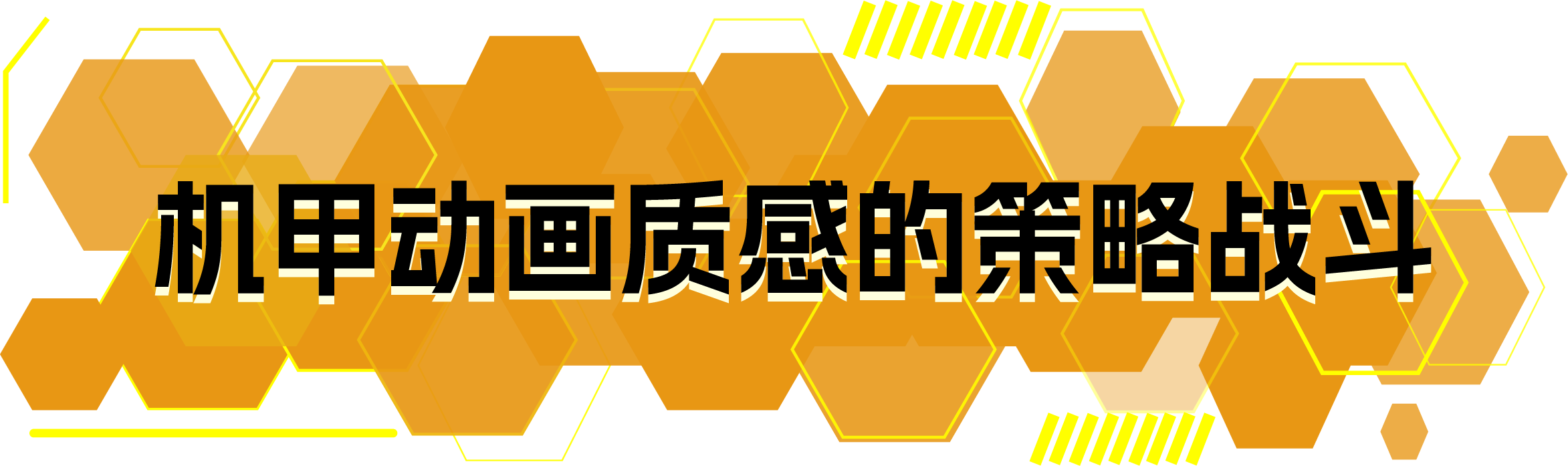 終末機兵