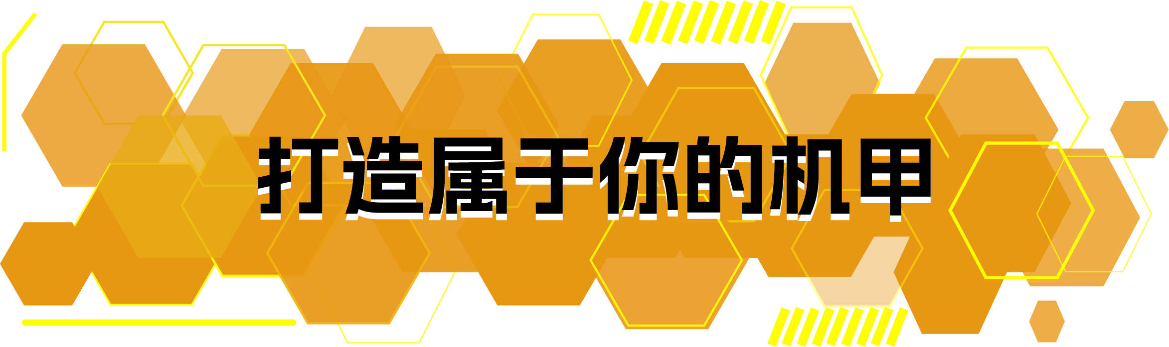 終末機兵