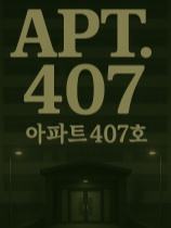 407號房下載