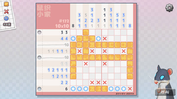 鼠織小家