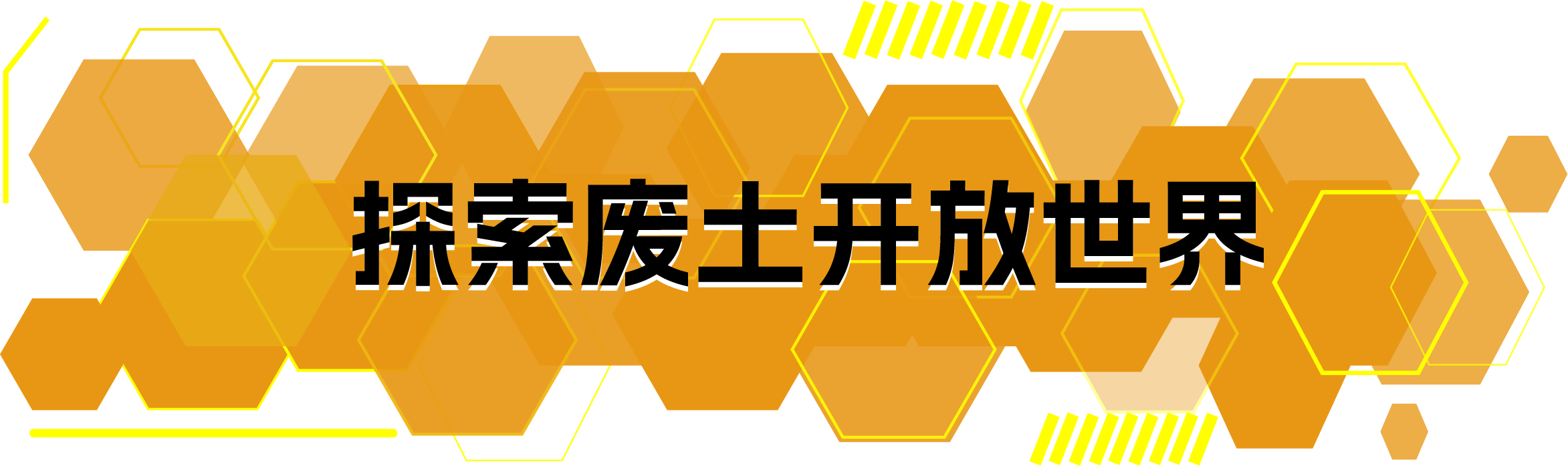終末機兵