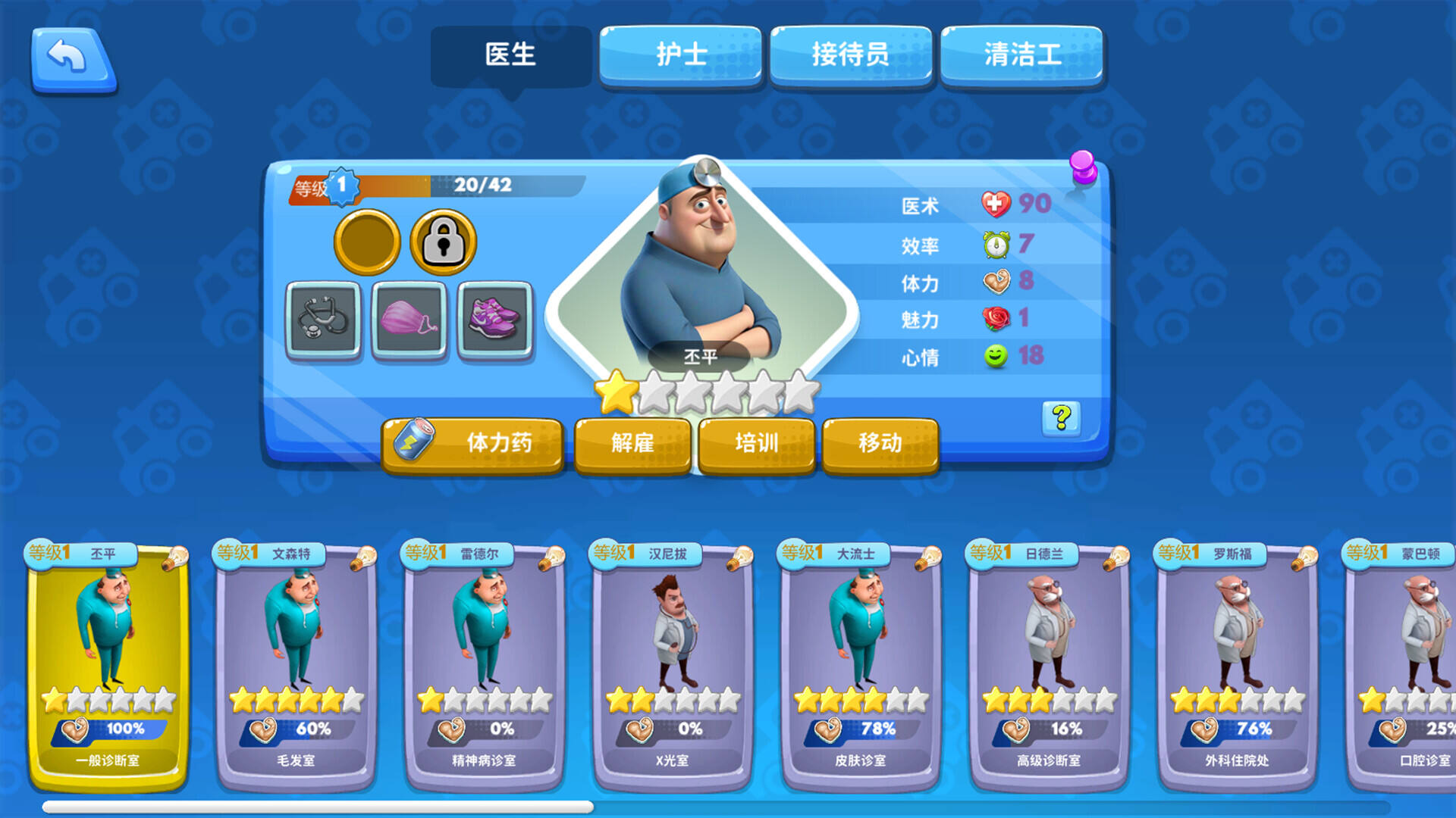 模擬醫院壁紙