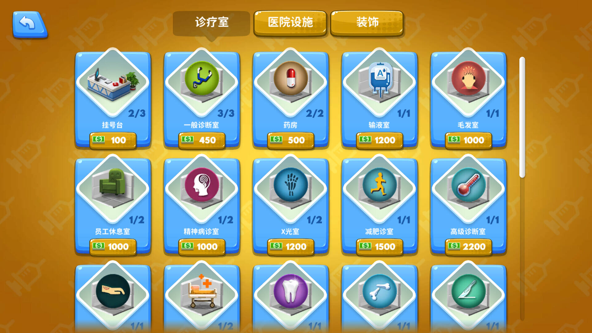 模擬醫院壁紙