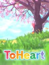 ToHeart下載