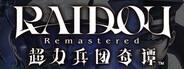 《RAIDOU Remastered: 超力兵團奇譚》三十三項修改器風靈月影版v1.02