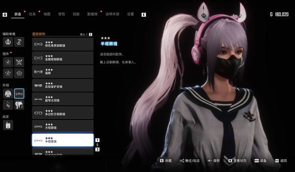 《劍星》中式風格面飾MOD