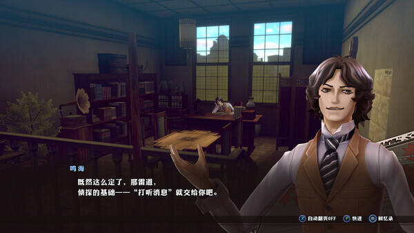 RAIDOU Remastered: 超力兵團奇譚壁紙