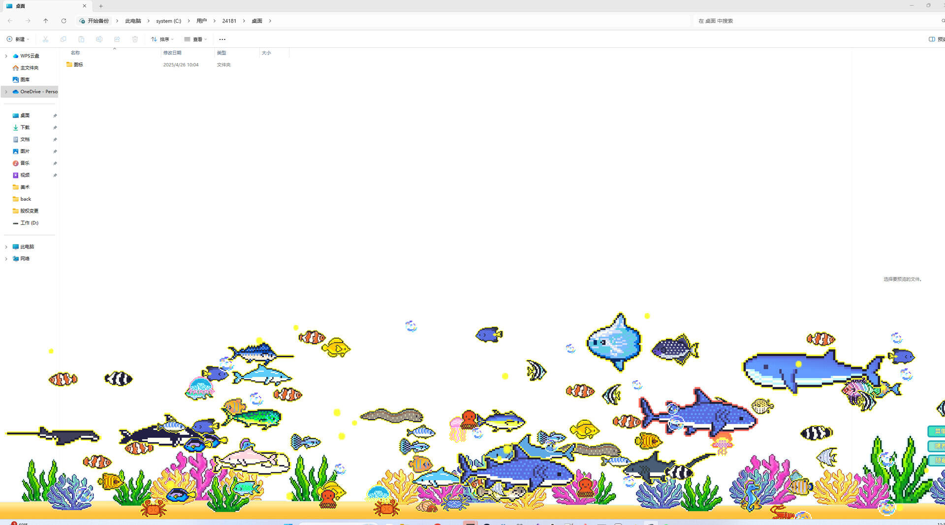 星星水族館壁紙