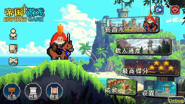 帝國游戲壁紙