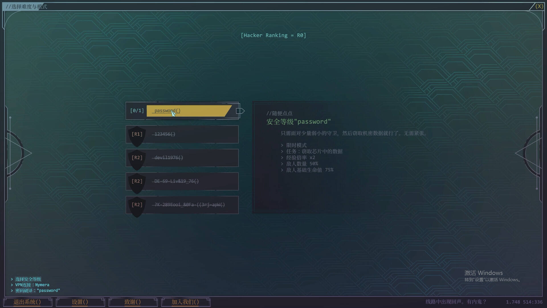 生存代碼壁紙