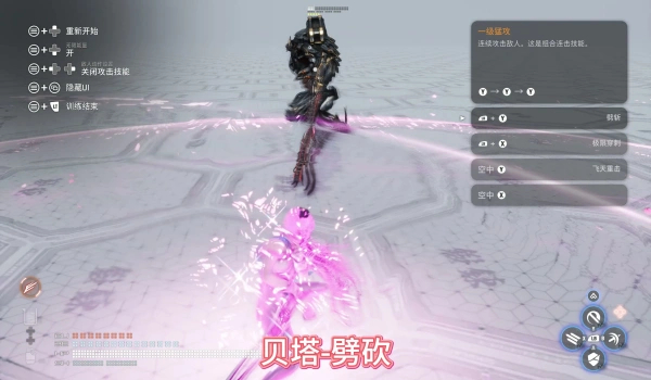 《劍星》紅蓮BOSS技能特效MOD