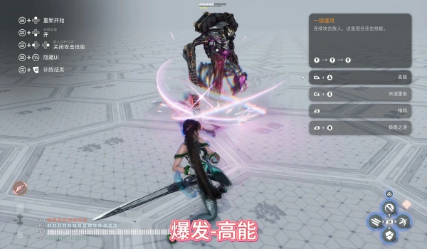 《劍星》紅蓮BOSS技能特效MOD