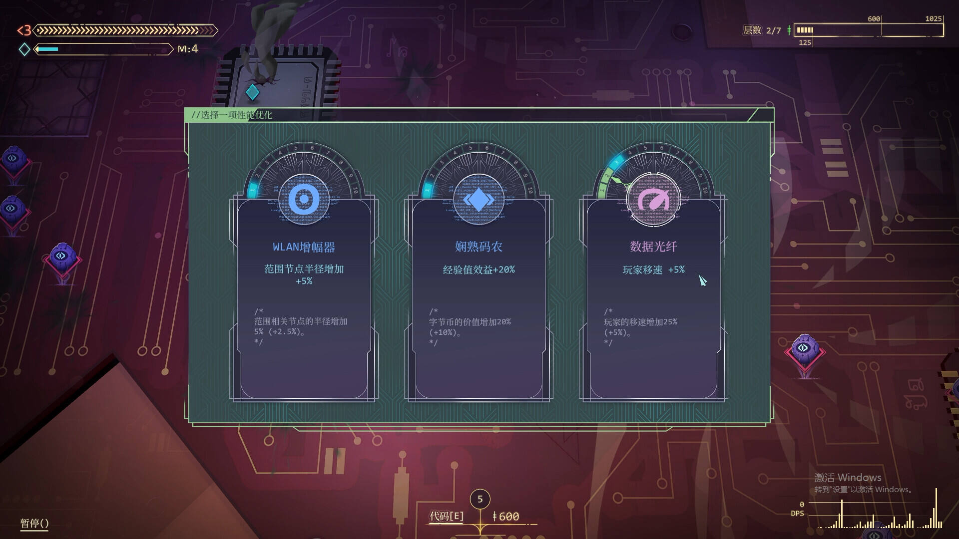 生存代碼壁紙