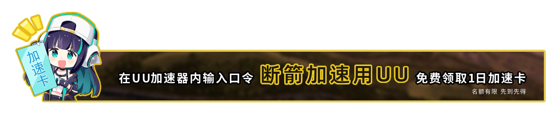 斷箭