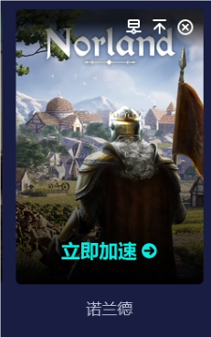 諾蘭德