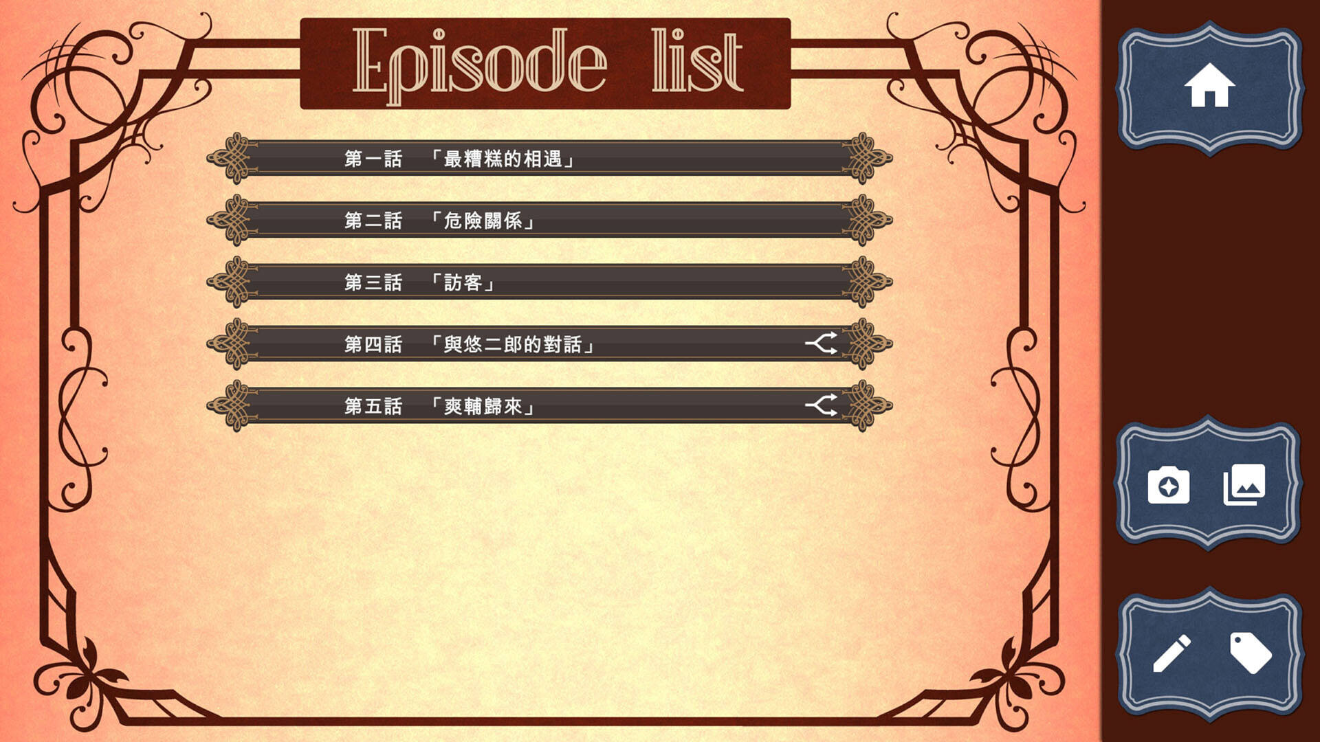 瀉湖茶座2：閣樓上的室友壁紙