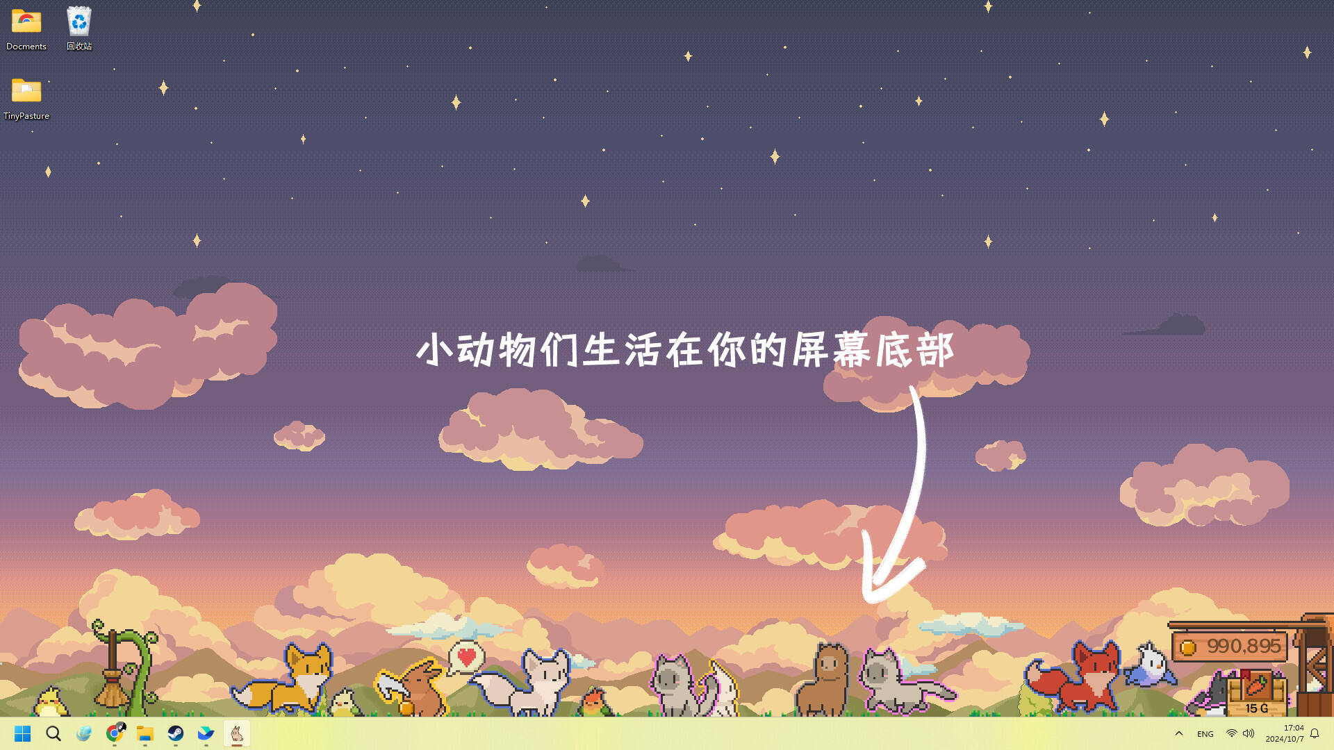 動物欄：桌面牧場