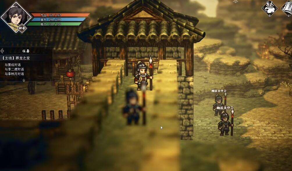 逸劍風云決壁紙