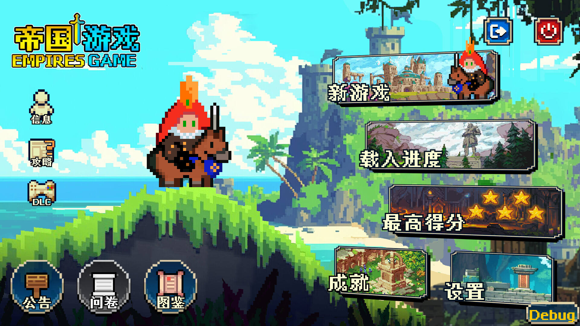 帝國游戲壁紙