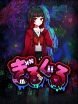 輪回下載