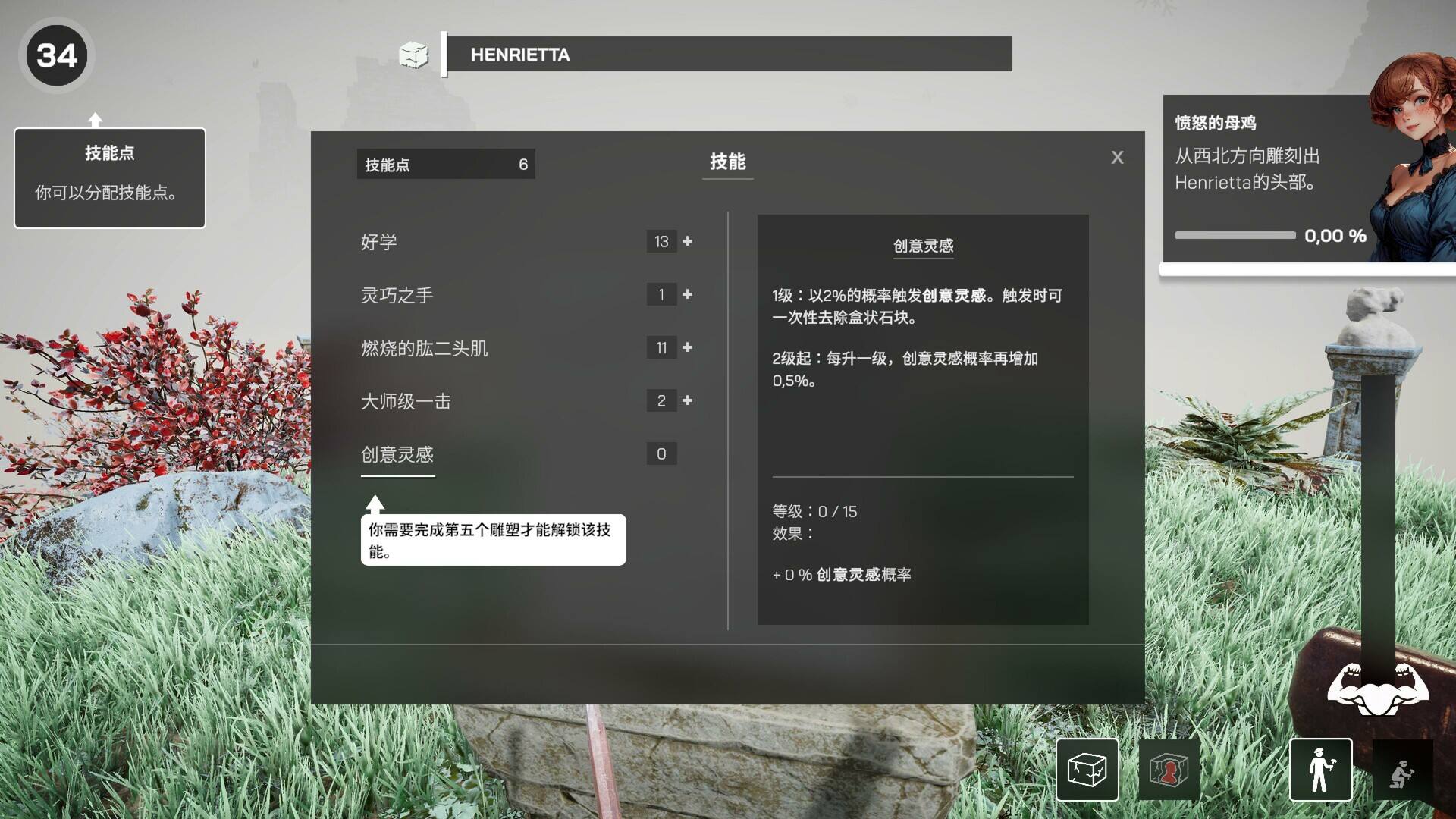 米開朗基羅：石匠模擬器壁紙
