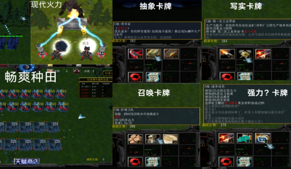《魔獸爭霸3冰封王座》時代生存地圖