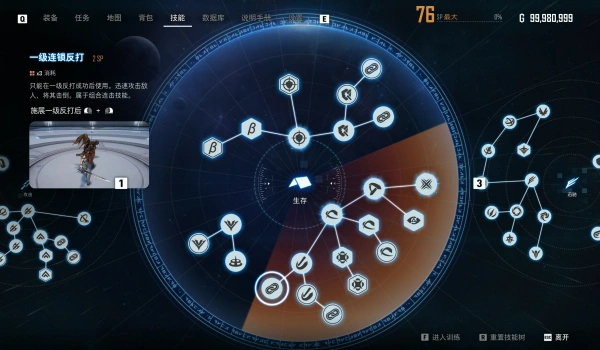 《劍星》Eve技能特效替換組MOD