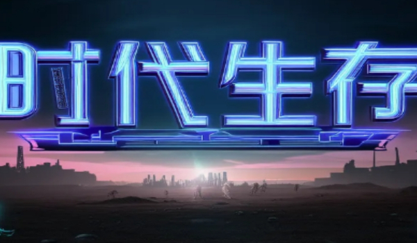 《魔獸爭霸3冰封王座》時代生存地圖