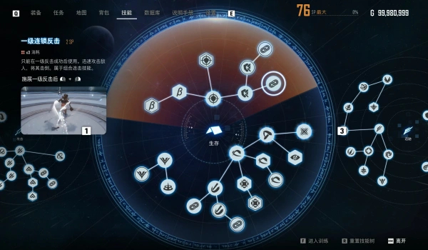 《劍星》Eve技能特效替換組MOD