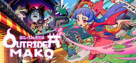 先驅者真子