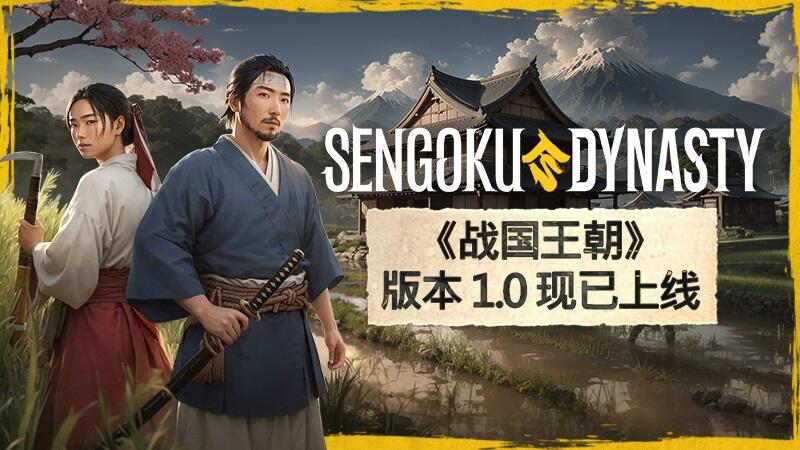 戰國王朝