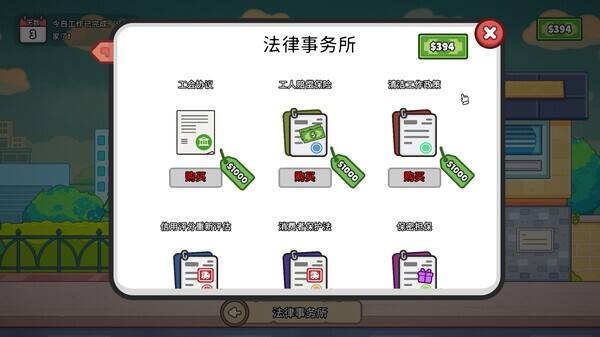 分揀員模擬器壁紙