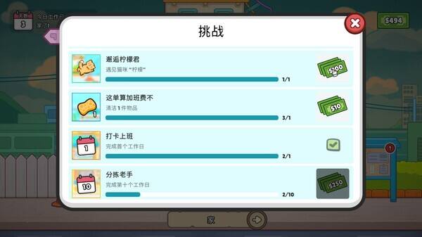 分揀員模擬器壁紙